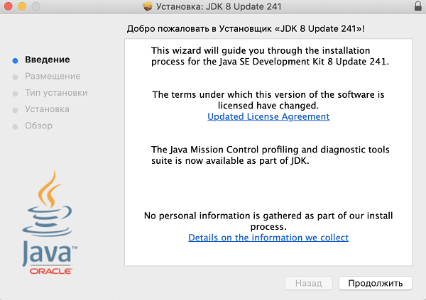 newest java update for mac